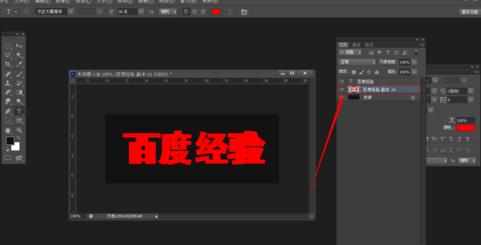 用photoshop做立体艺术字的方法