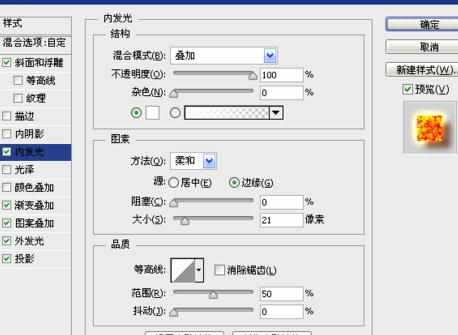 用photoshop做立体艺术字的方法