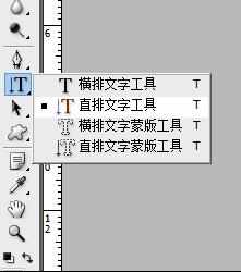 艺术文字怎么用photoshop制作