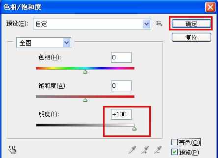 PS如何将图片背景变成白色