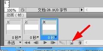 用photoshop做gif的方法