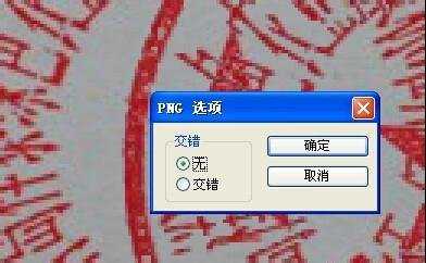 PS如何提取文件中的印章