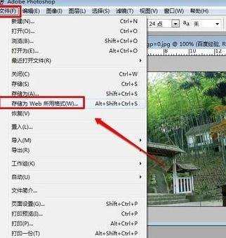 用photoshop替换图片文字的方法