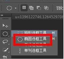 photoshop如何制作圆形头像图片