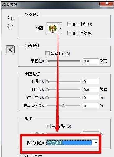 ps制作圆形图片的方法