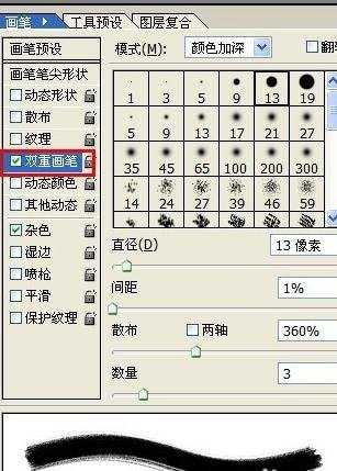 ps制作沙画效果的方法