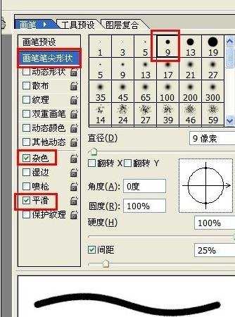 ps制作沙画效果的方法