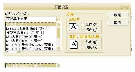 怎么用ppt制作简历