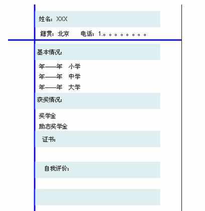 ppt简历怎么做