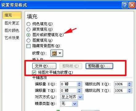 PPT如何替换背景图片图文教程