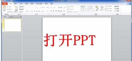 怎么在ppt中加入flash插件