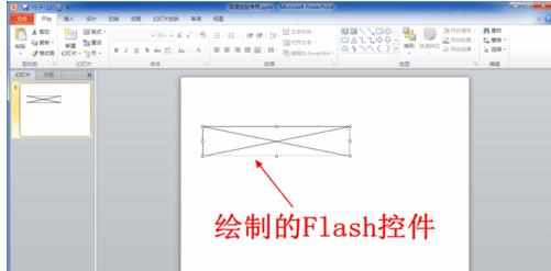 怎么在ppt中加入flash插件