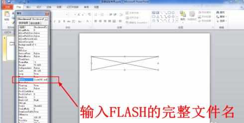 ppt中如何加入时钟动画插件