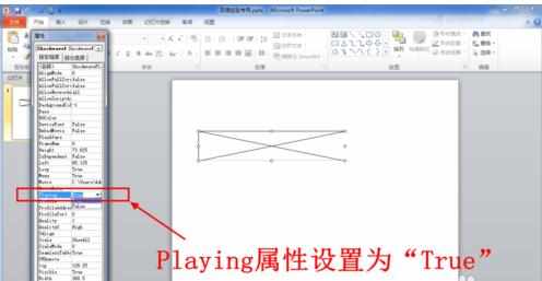 怎么在ppt中加入flash插件