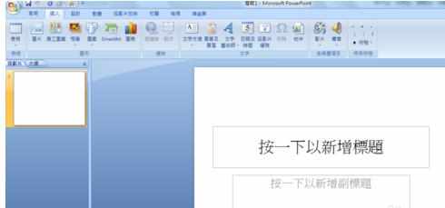 怎么在ppt2007中制作流程图