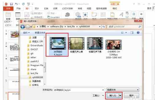 如何在ppt中加视频