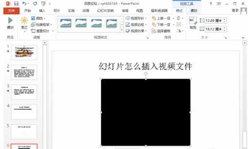 如何在ppt中加视频