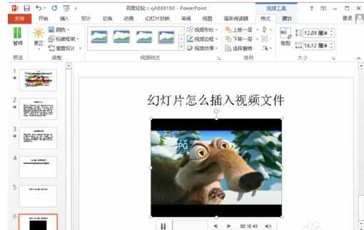 如何在ppt中加视频