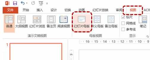 ppt怎么设置水印