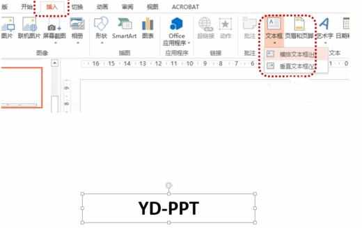 ppt怎么设置水印