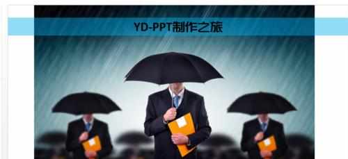 ppt2010如何加水印