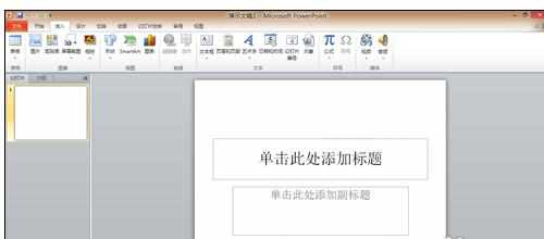 ppt2007怎么转换成视频图文教程