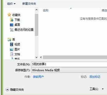 ppt2007怎么做成视频图文教程