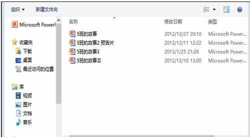 ppt2007怎么转换成视频图文教程