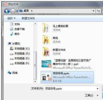 在ppt2007如何打包成cd