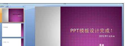 ppt2007如何设置页面大小