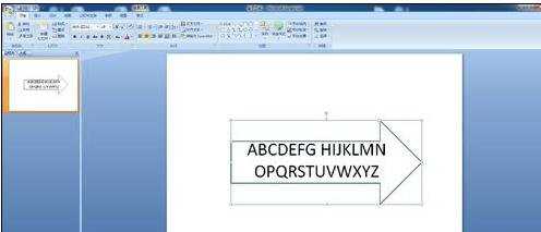 如何在ppt的形状里写字