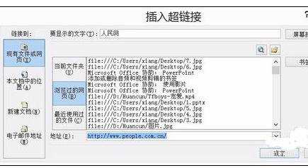 ppt2007如何添加视频超链接图文教程