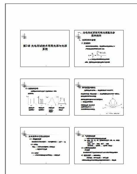 如何把ppt改成讲义