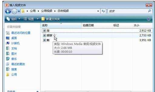 怎么把视频放到ppt上