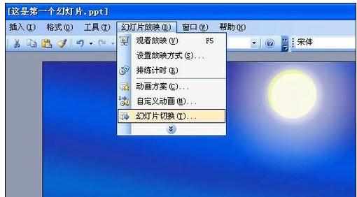 powerpoint怎样设置自动播放