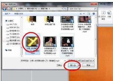 ppt中如何加入视频