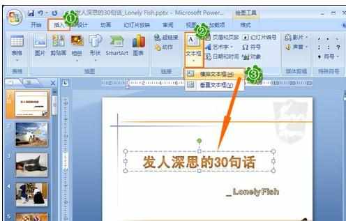 怎样将ppt转化为视频