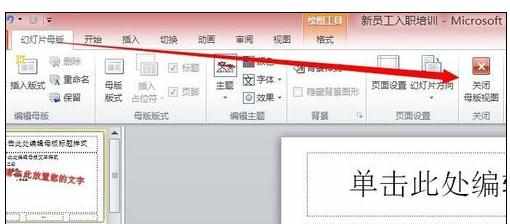 ppt教程如何给图片加水印