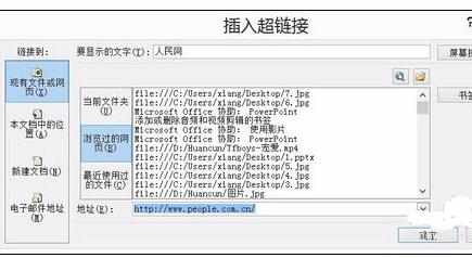 在ppt2007中怎么插入视频链接