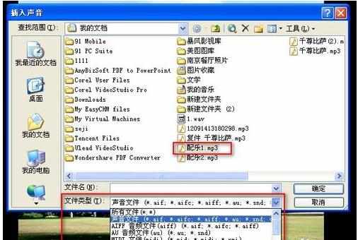 ppt2007幻灯片背景音乐怎样无限循环播放