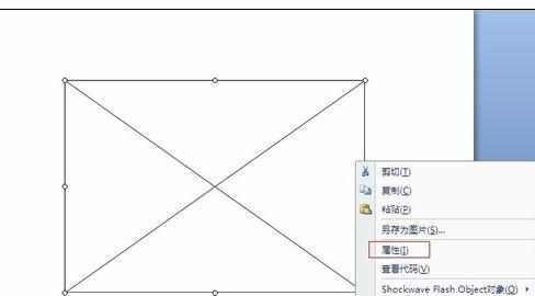 如何在ppt中加入flash视频