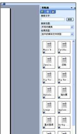 powerpoint如何插入背景音乐