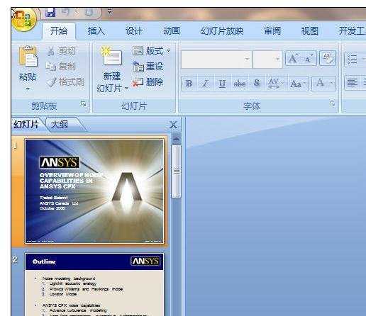 ppt2007实用技巧怎样复制幻灯片背景