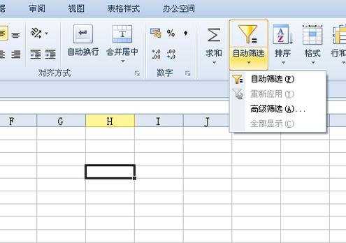 电子表格实用教程