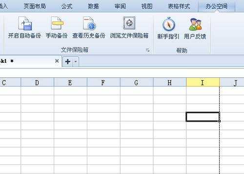 电子表格实用教程