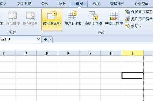 电子表格实用教程