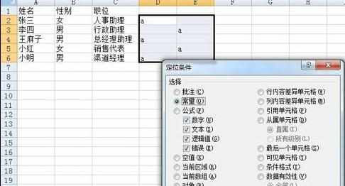 wps表格怎么空行