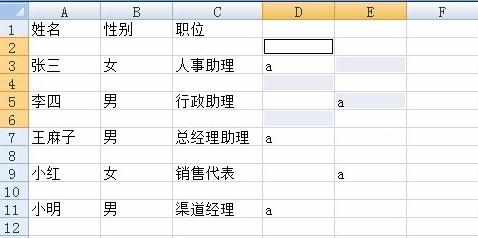 wps表格怎么空行