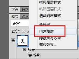 photoshop飘落字体的制作教程