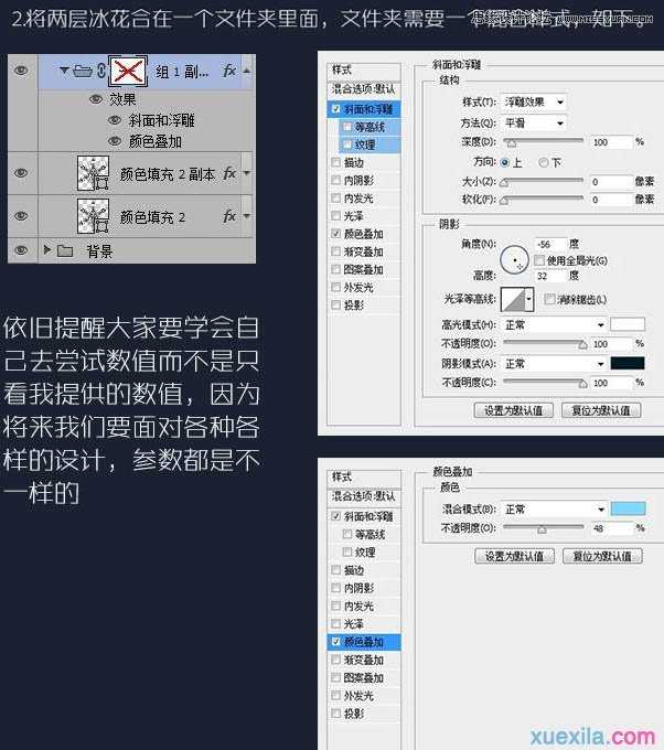 ps冰霜文字特效制作教程